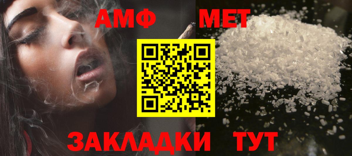 Петрозаводск  АМФЕТАМИН 98%  Вход с VPN 
