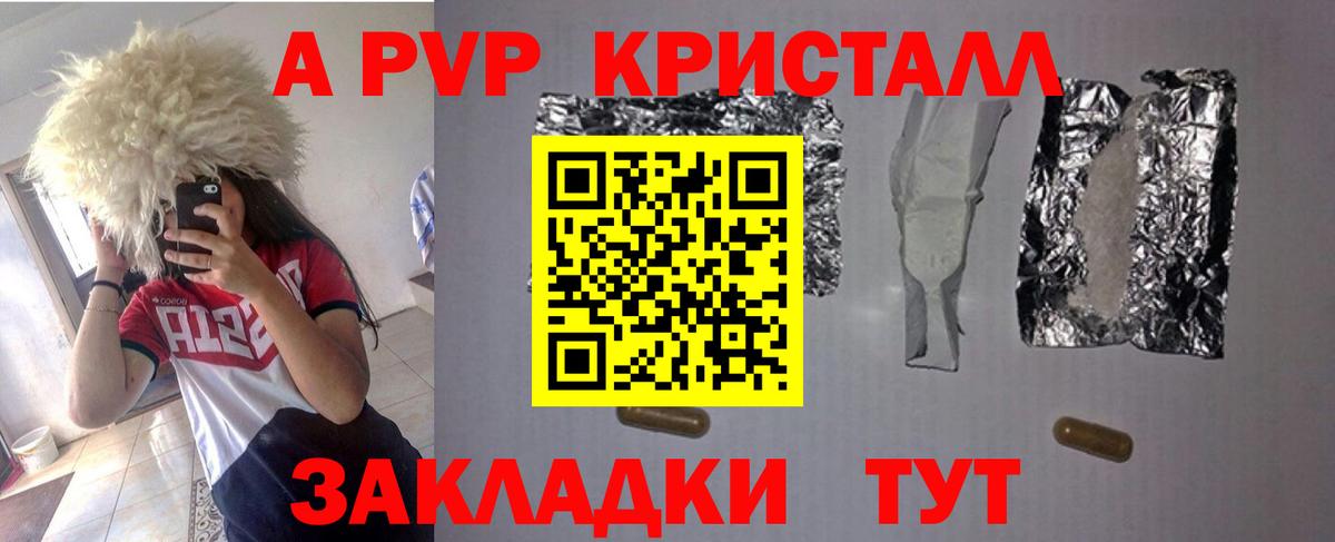 А ПВП мука  A-PVP СК КРИС  Вход с VPN  Петрозаводск 