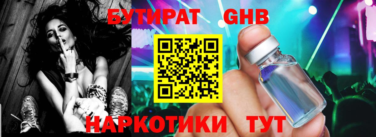 Петрозаводск  БУТИРАТ  Вход с VPN  БУТИРАТ Butirat 
