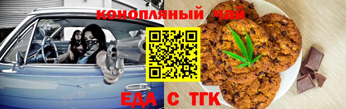 Canna-Cookies марихуана Петрозаводск