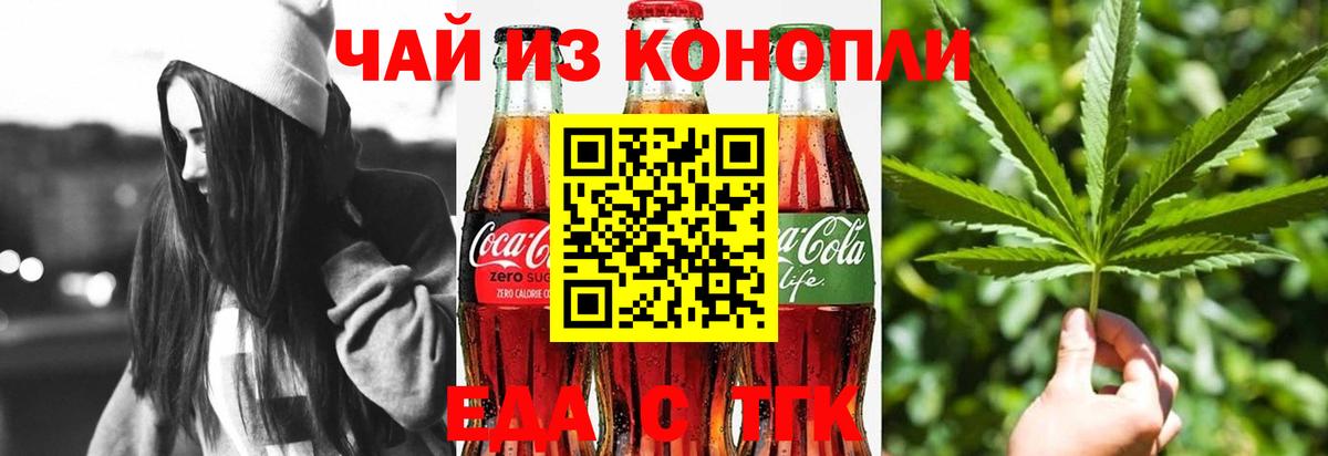 Еда ТГК марихуана  Вход с VPN  Петрозаводск 