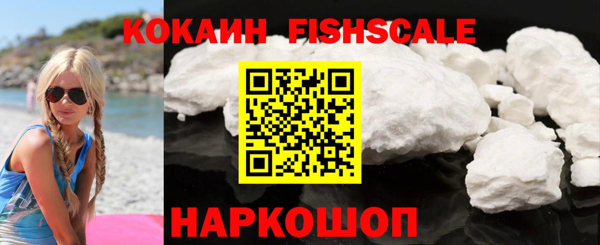 Cocaine 97% Петрозаводск