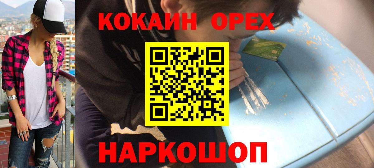 Кокаин Эквадор  Cocaine FishScale  Вход с VPN  Петрозаводск 