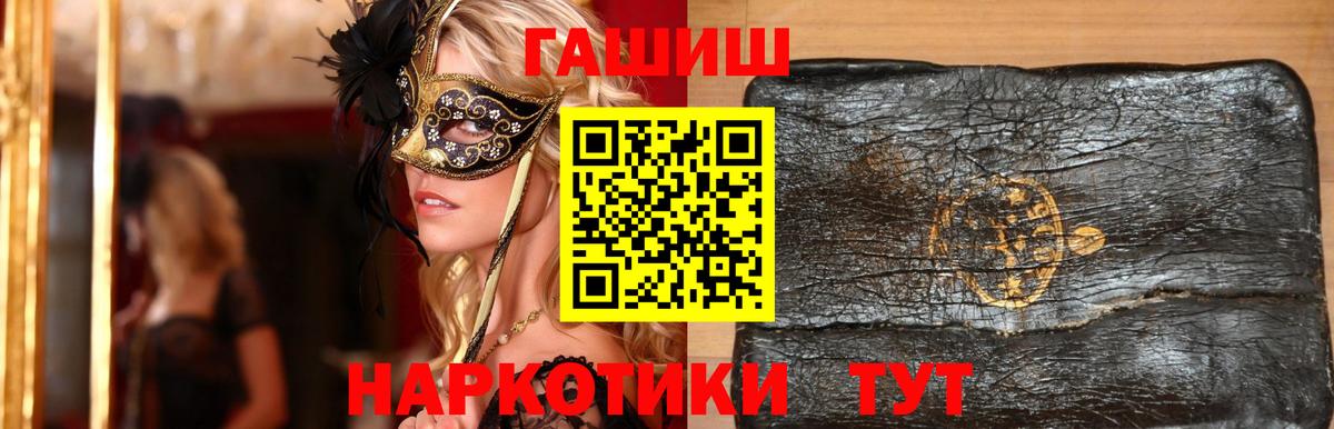 ГАШ гашик  Вход с VPN  ГАШИШ hashish  купить  цена  Петрозаводск 