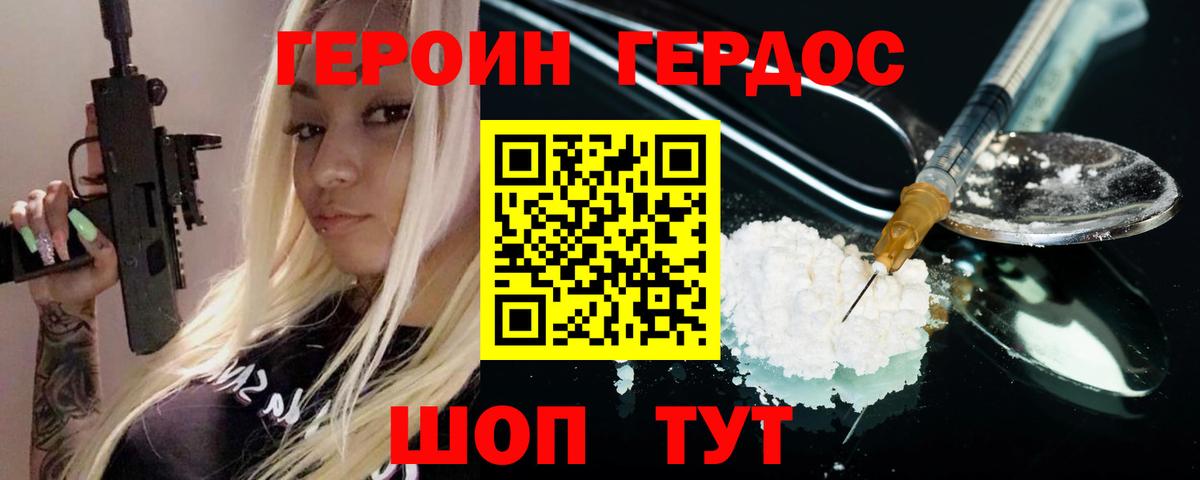 Героин герыч  Вход с VPN  Петрозаводск 