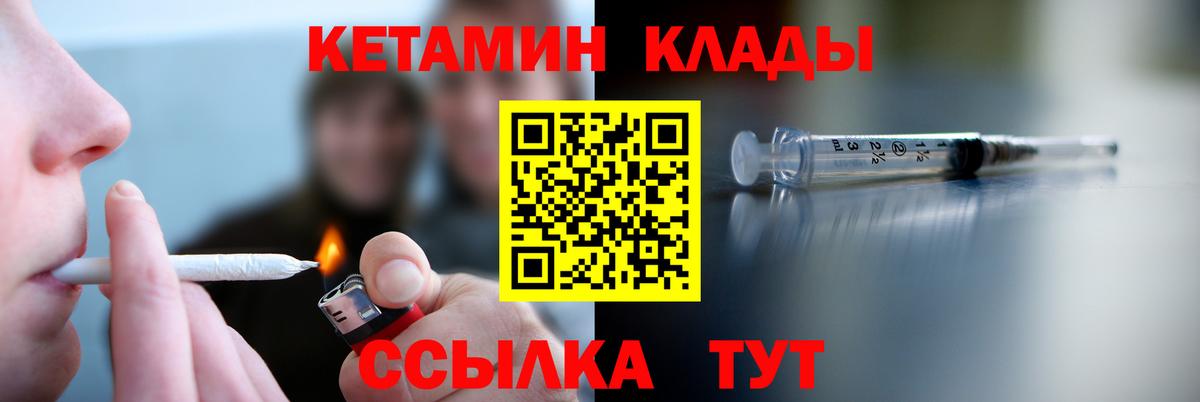 Кетамин VHQ  Кетамин VHQ  Вход с VPN  Петрозаводск 