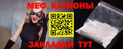 мефедрон VHQ Славгород