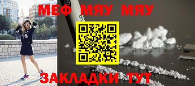 мефедрон VHQ Славгород
