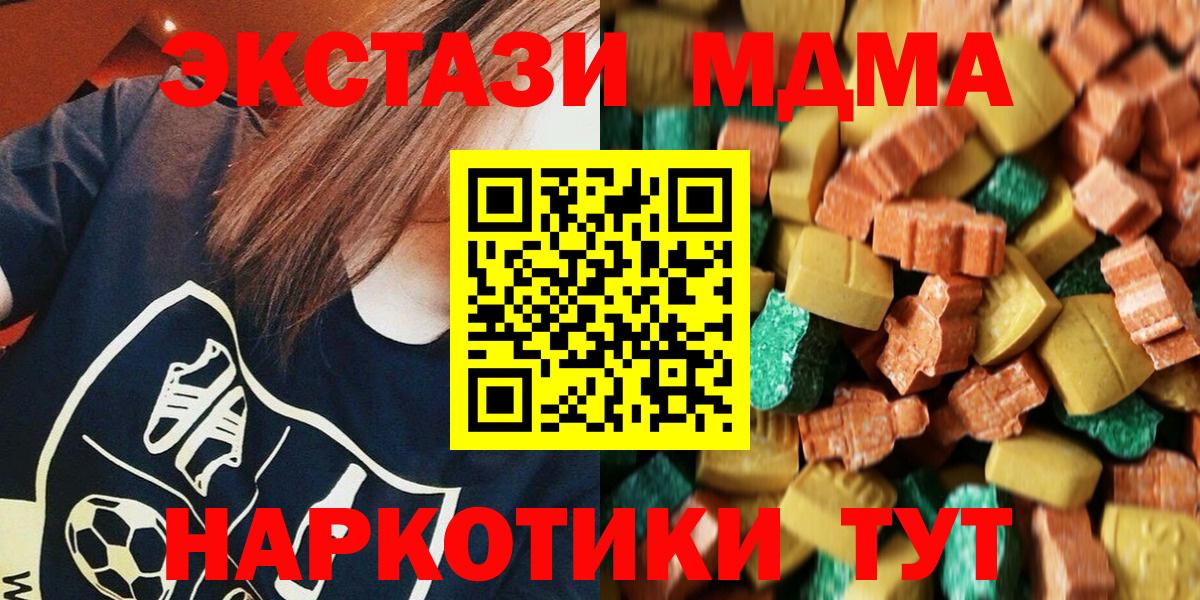 МДМА кристаллы  Вход с VPN  MDMA VHQ  Петрозаводск 
