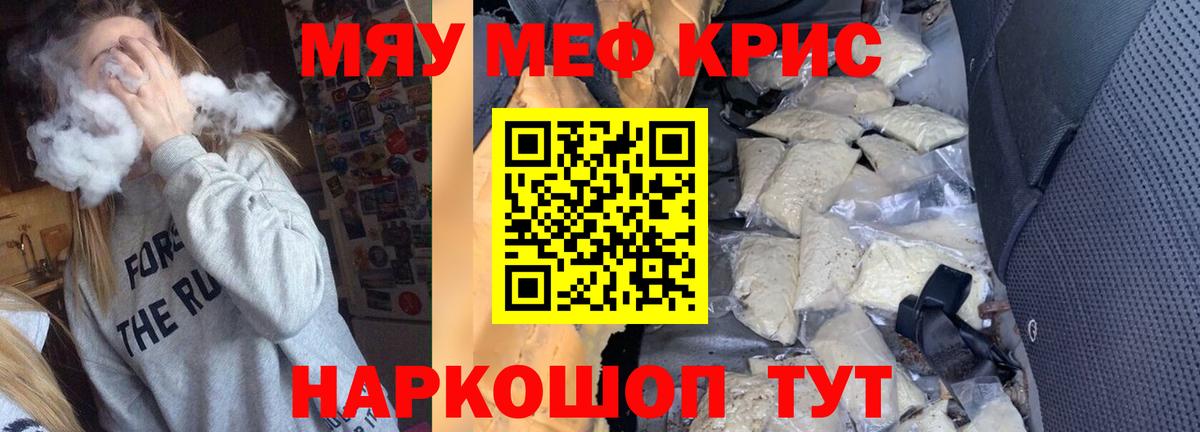 Меф  Мефедрон кристаллы  Вход с VPN  Петрозаводск  Меф 