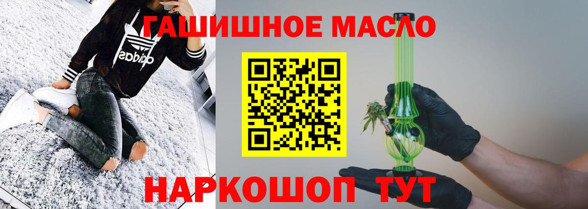 Дистиллят ТГК THC oil  Вход с VPN  Петрозаводск 