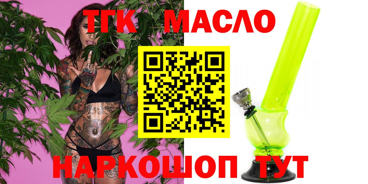 Дистиллят ТГК гашишное масло Петрозаводск
